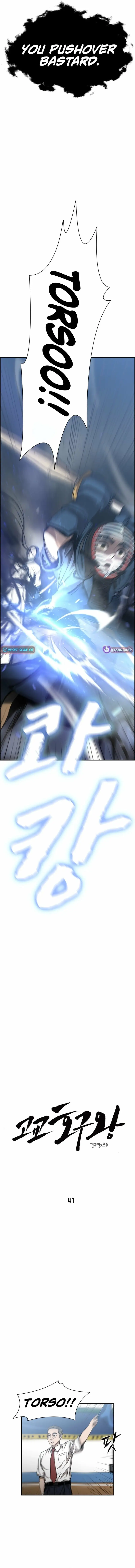 Read High School King Manga Online