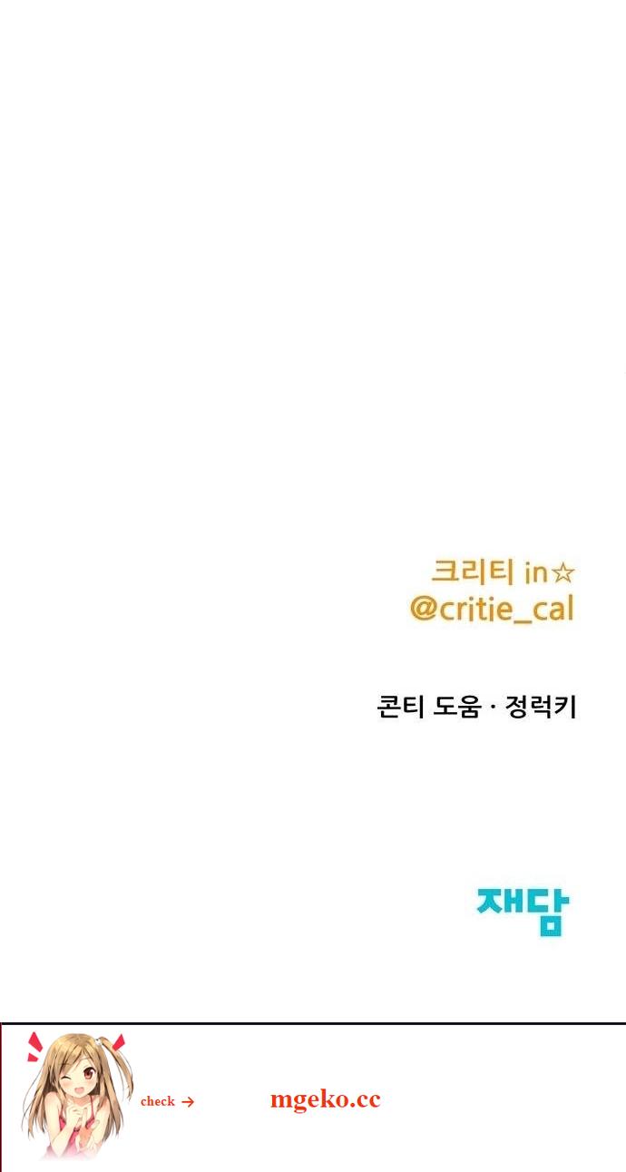 Read High School Queen Manga Online