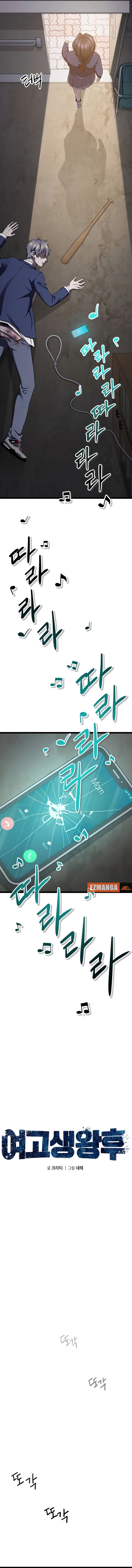 Read High School Queen Manga Online