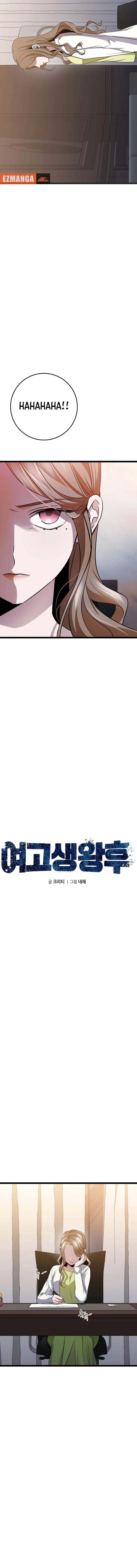 Read High School Queen Manga Online