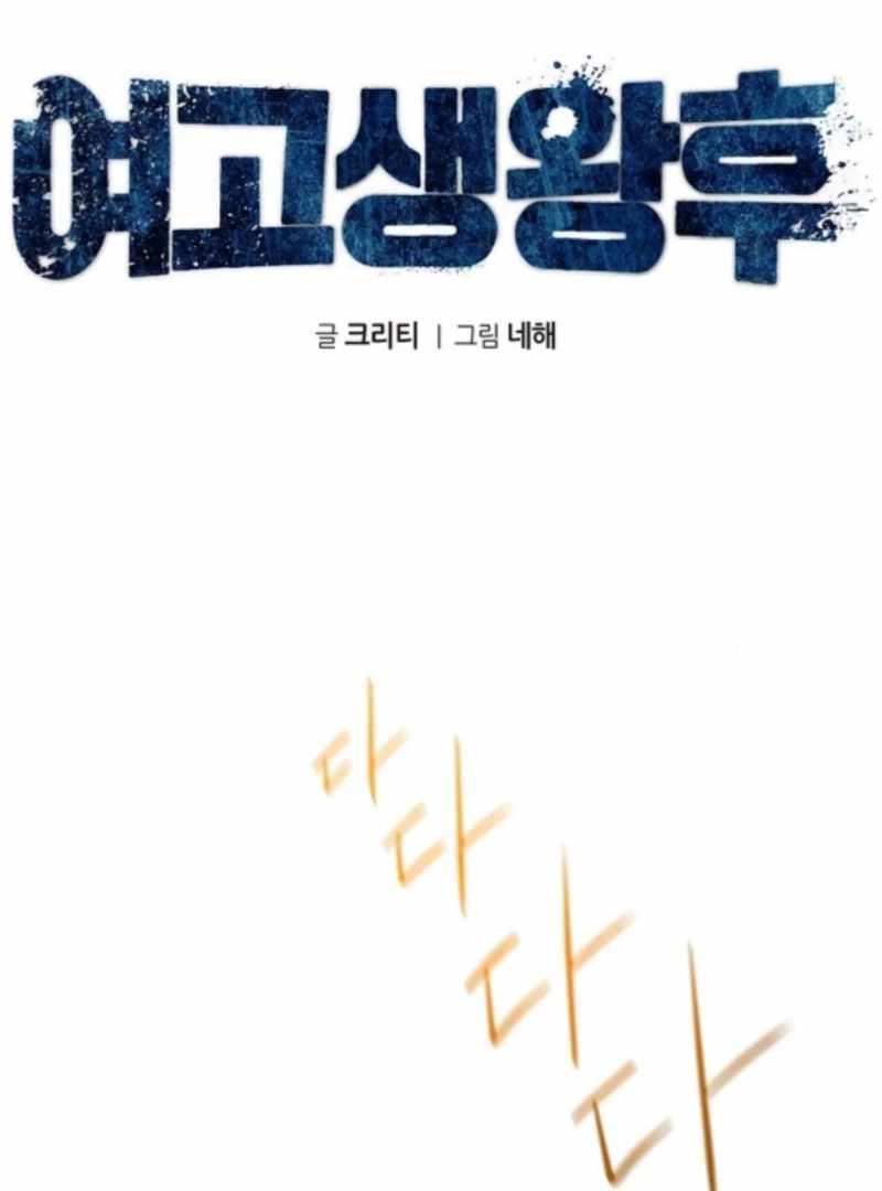 Read High School Queen Manga Online