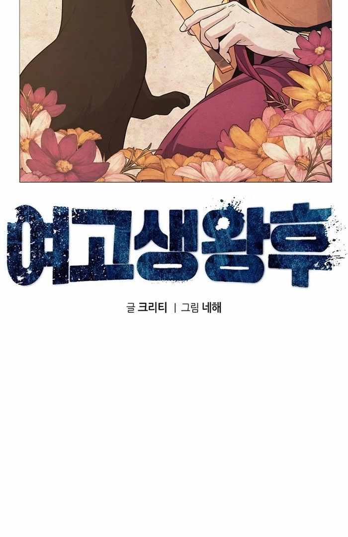 Read High School Queen Manga Online