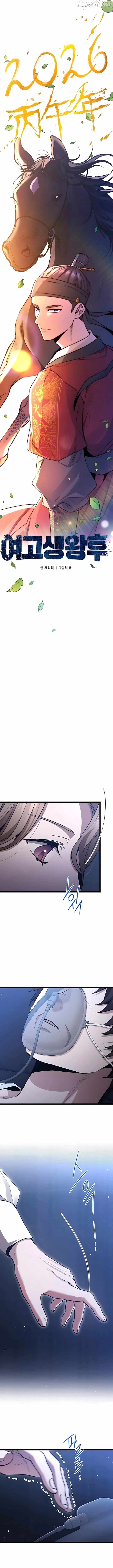 Read High School Queen Manga Online