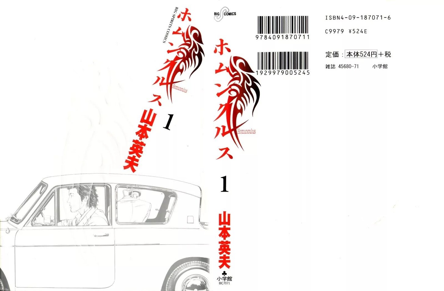 Read Homunculus Manga Online