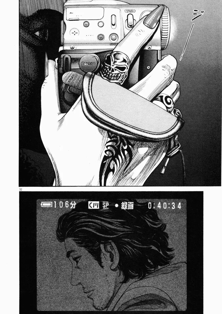 Read Homunculus Manga Online