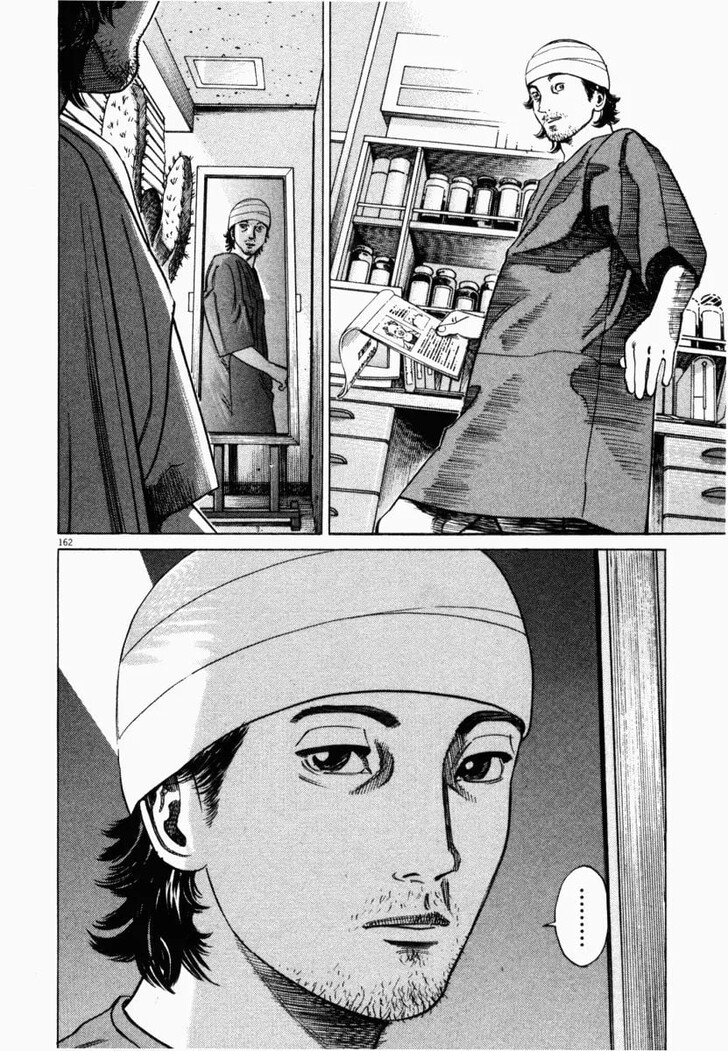 Read Homunculus Manga Online