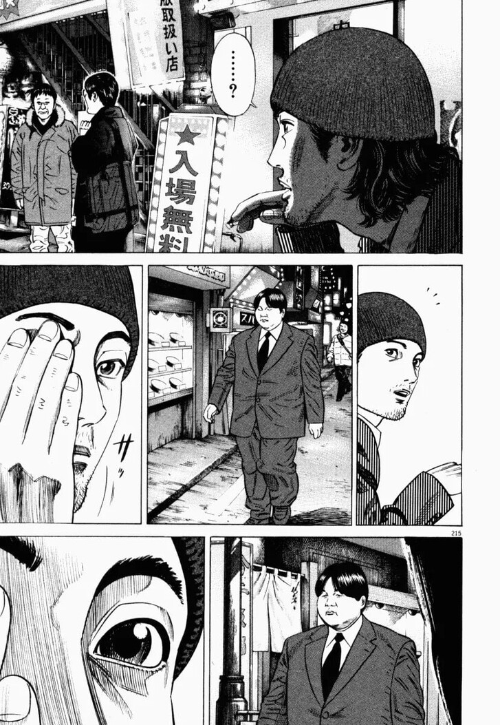 Read Homunculus Manga Online