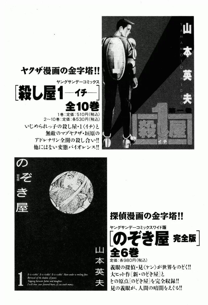 Read Homunculus Manga Online