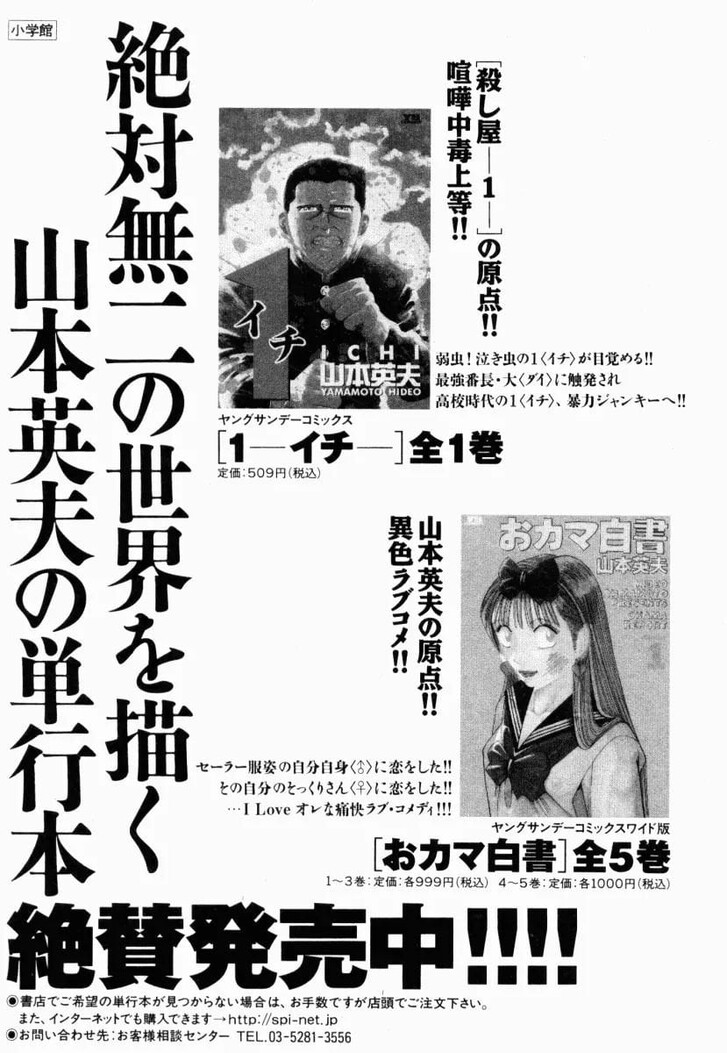 Read Homunculus Manga Online