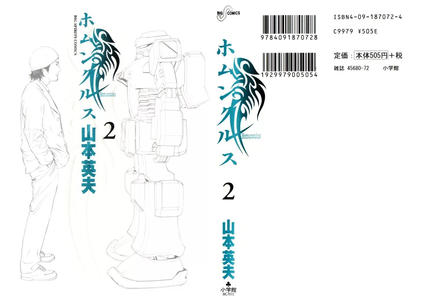 Read Homunculus Manga Online