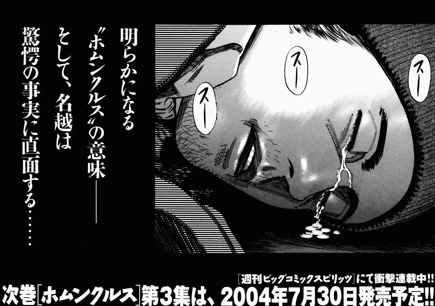 Read Homunculus Manga Online