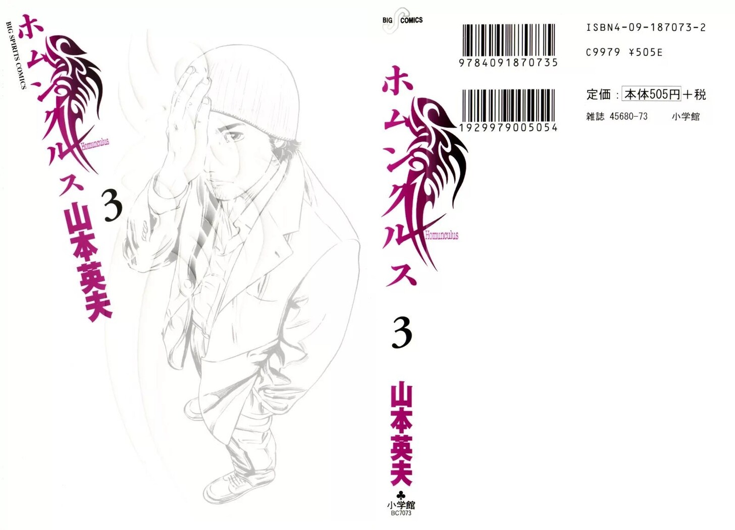 Read Homunculus Manga Online