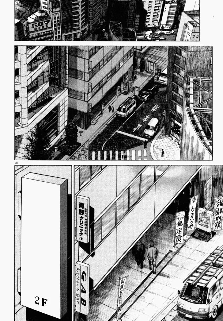 Read Homunculus Manga Online