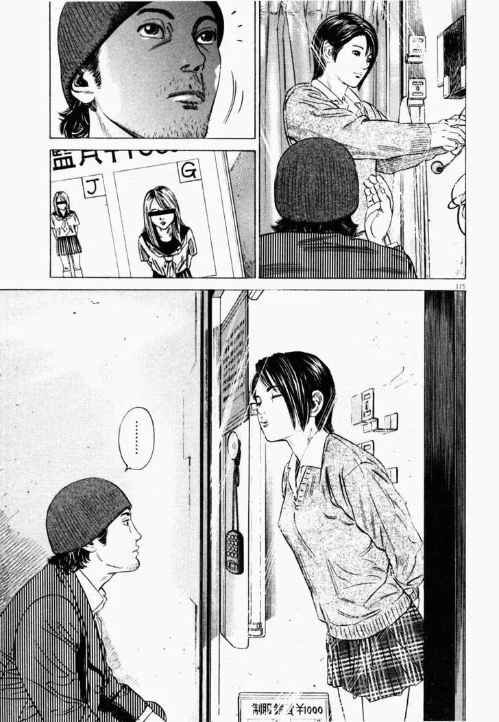 Read Homunculus Manga Online