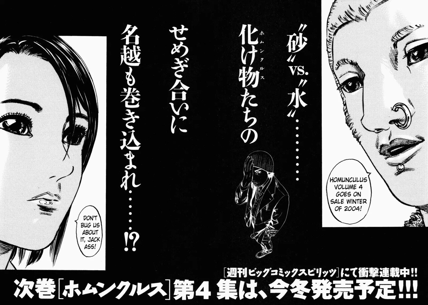 Read Homunculus Manga Online