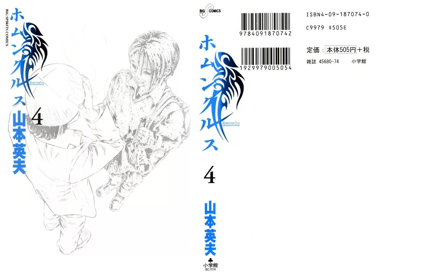 Read Homunculus Manga Online