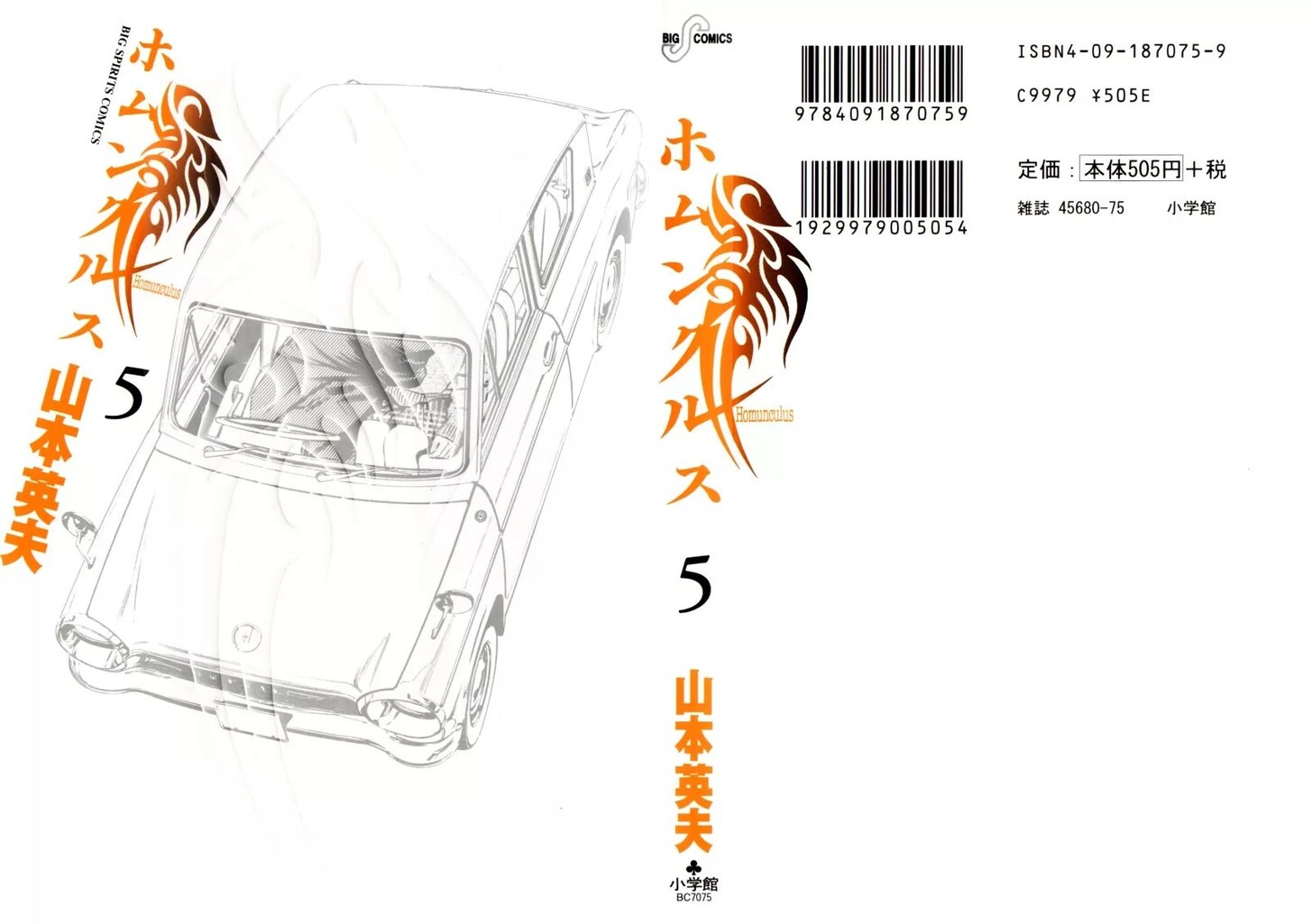 Read Homunculus Manga Online