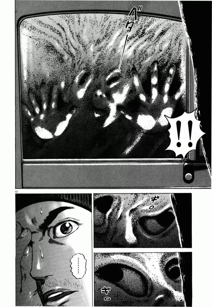 Read Homunculus Manga Online