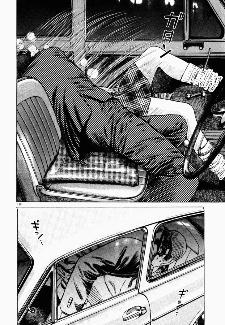 Read Homunculus Manga Online