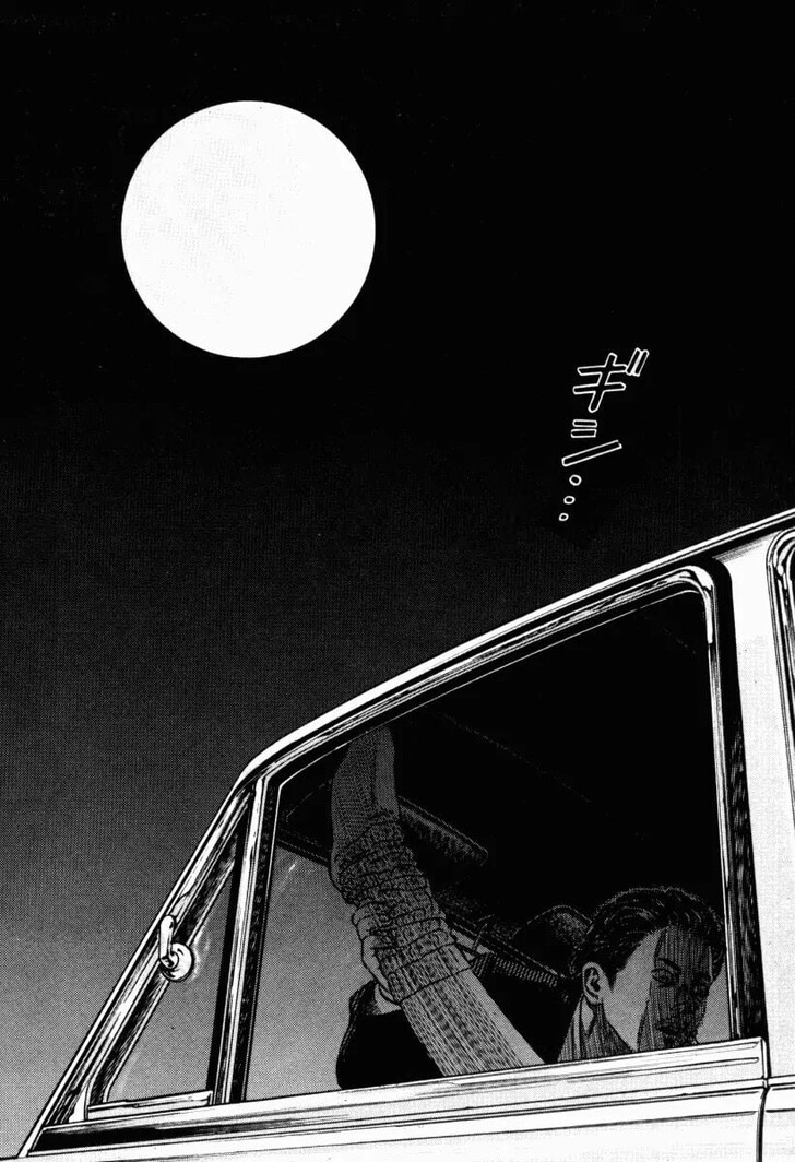 Read Homunculus Manga Online