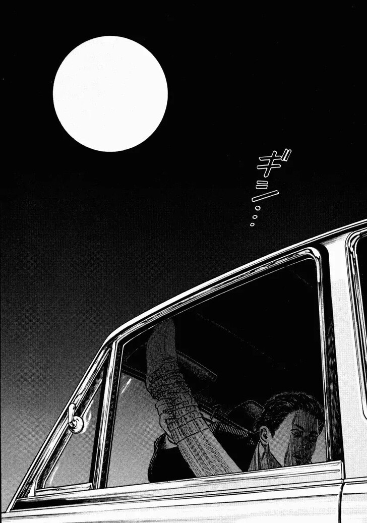 Read Homunculus Manga Online