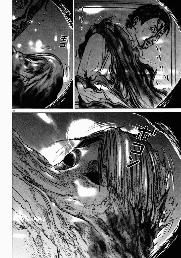 Read Homunculus Manga Online