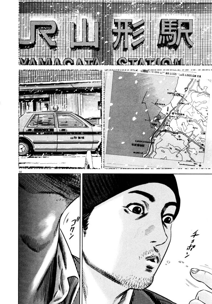 Read Homunculus Manga Online