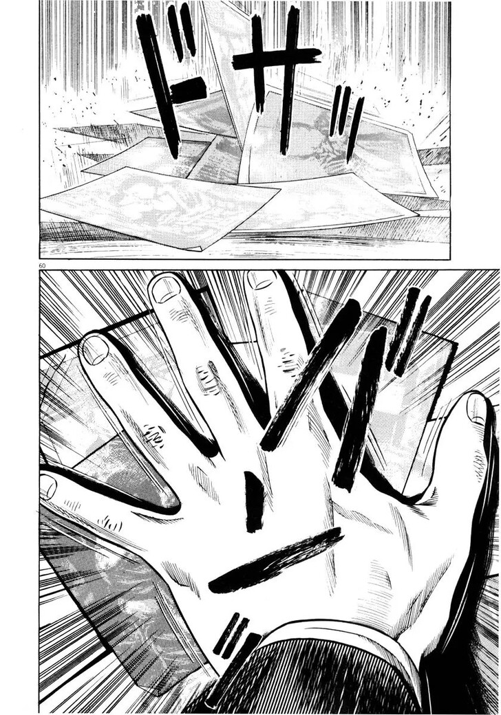 Read Homunculus Manga Online