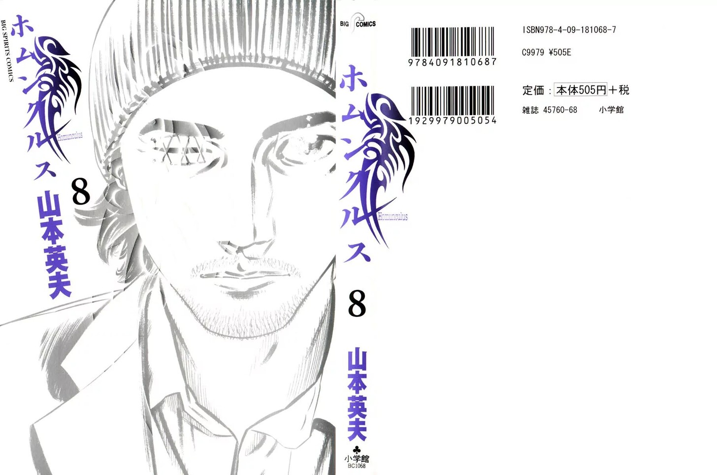 Read Homunculus Manga Online