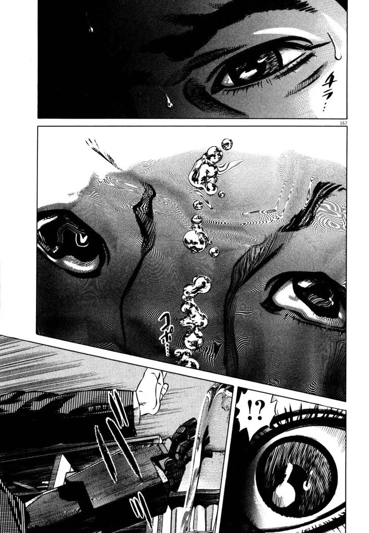 Read Homunculus Manga Online