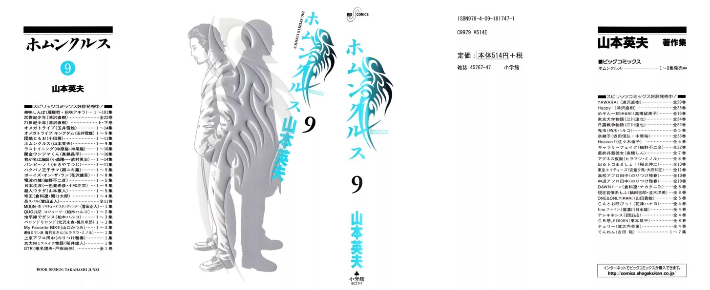 Read Homunculus Manga Online