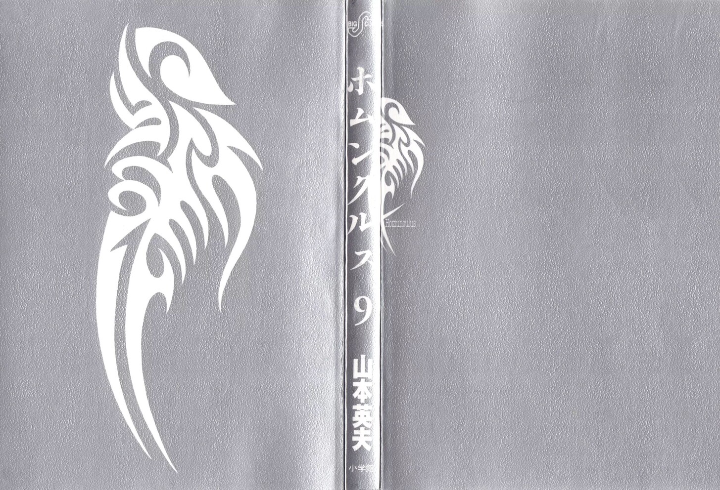 Read Homunculus Manga Online