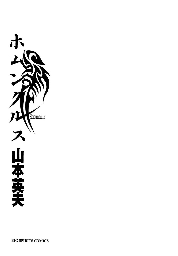 Read Homunculus Manga Online