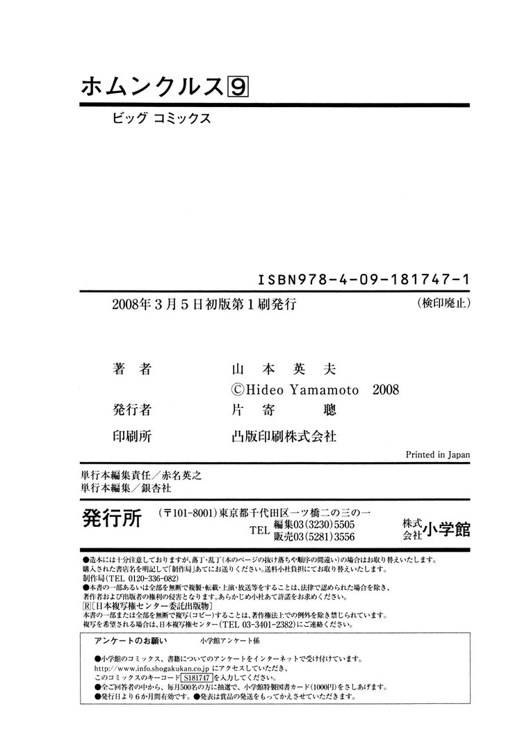 Read Homunculus Manga Online