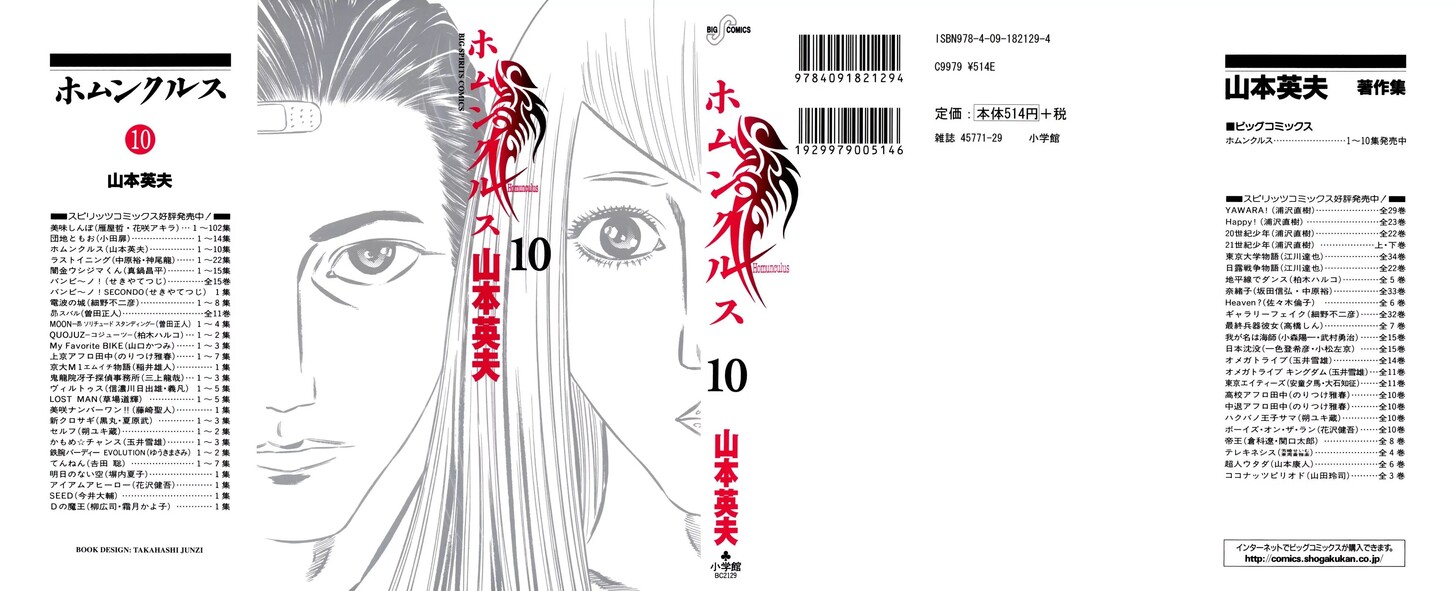 Read Homunculus Manga Online