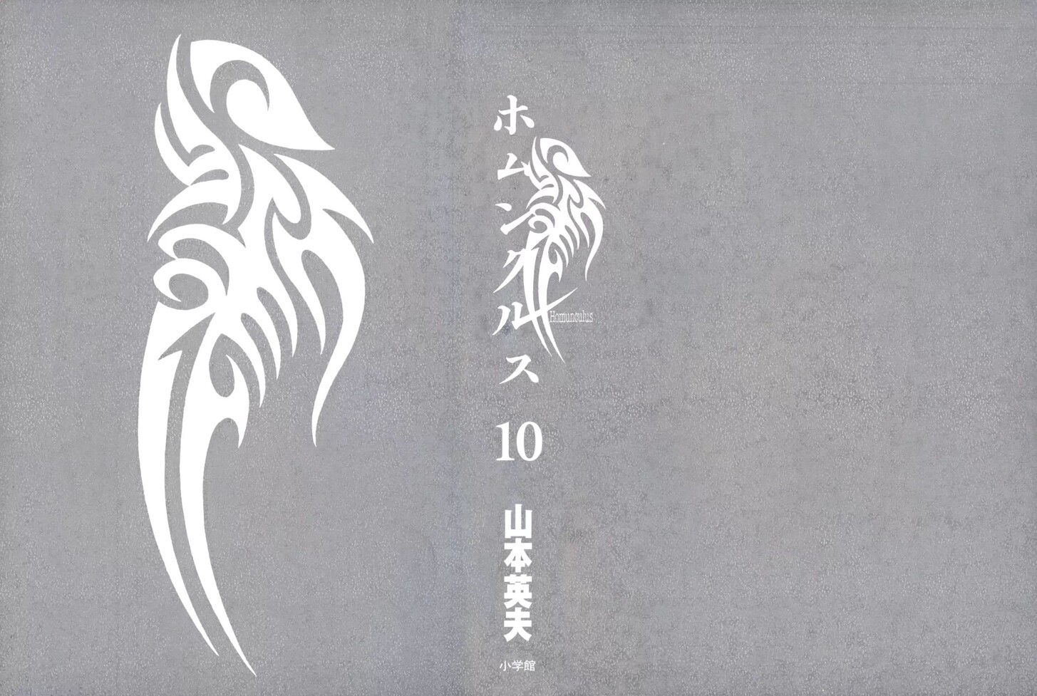 Read Homunculus Manga Online