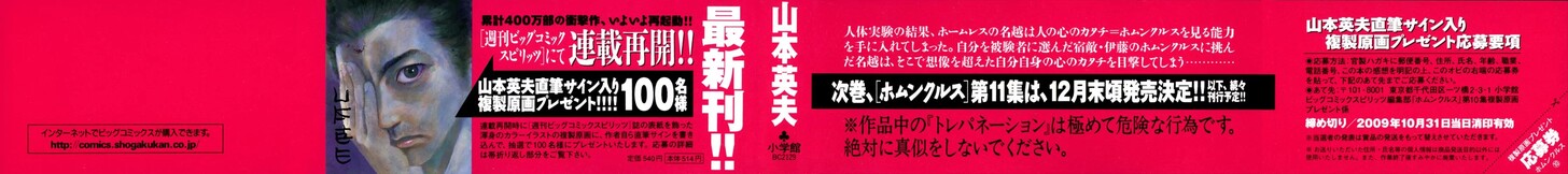 Read Homunculus Manga Online