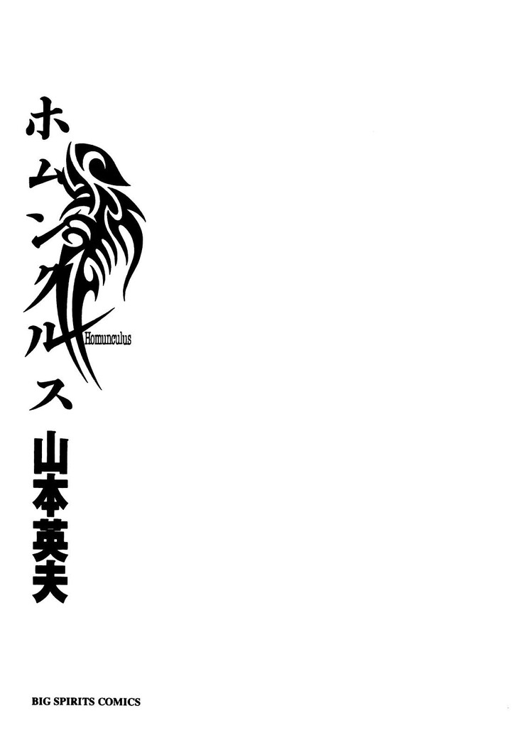 Read Homunculus Manga Online