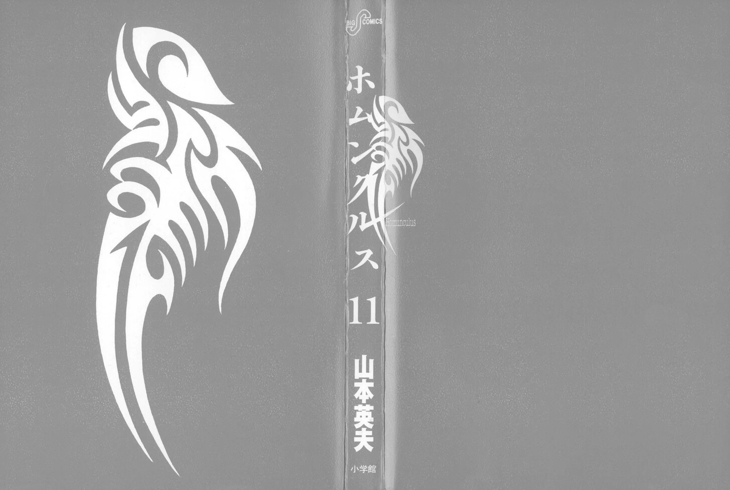 Read Homunculus Manga Online