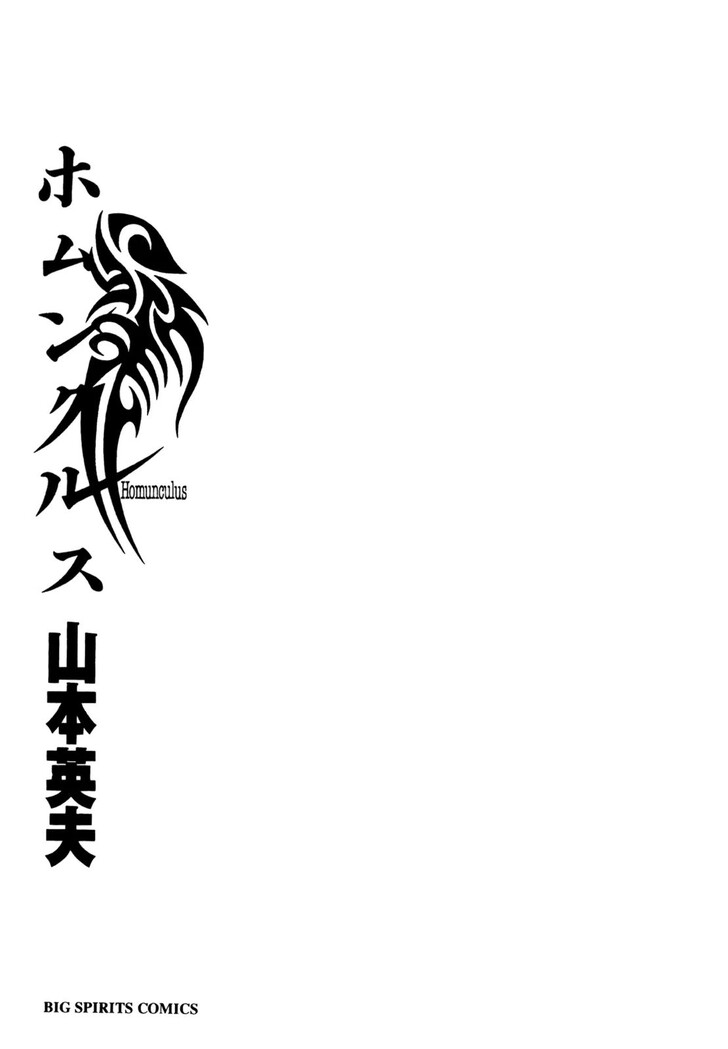 Read Homunculus Manga Online