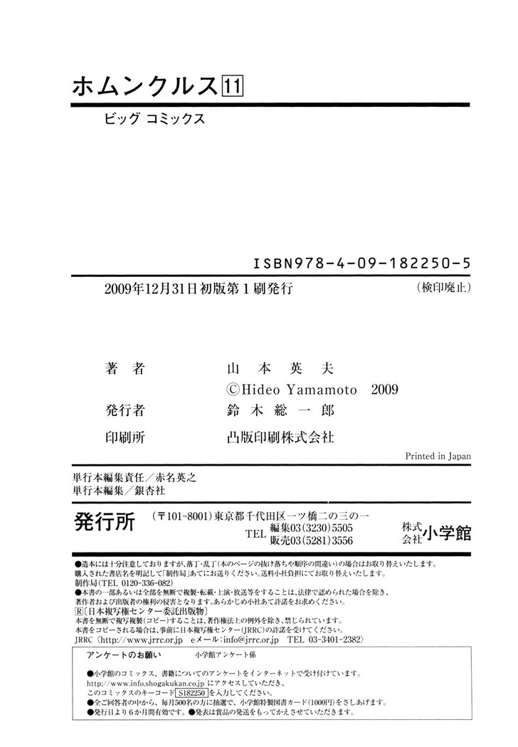 Read Homunculus Manga Online