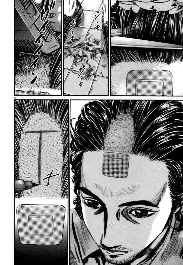 Read Homunculus Manga Online