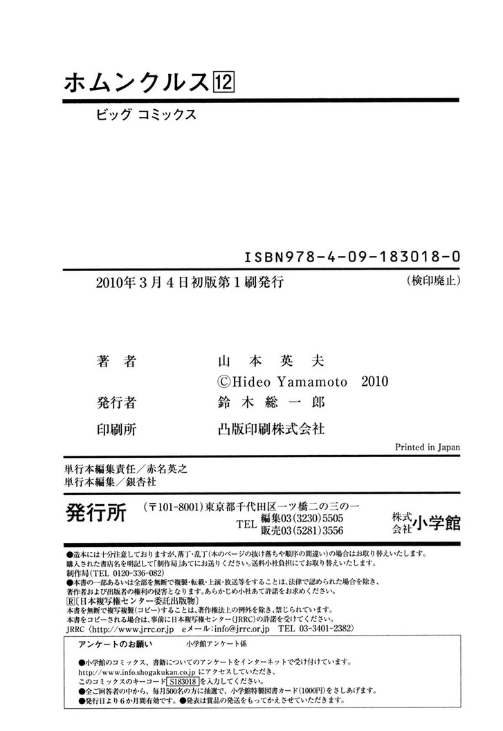 Read Homunculus Manga Online