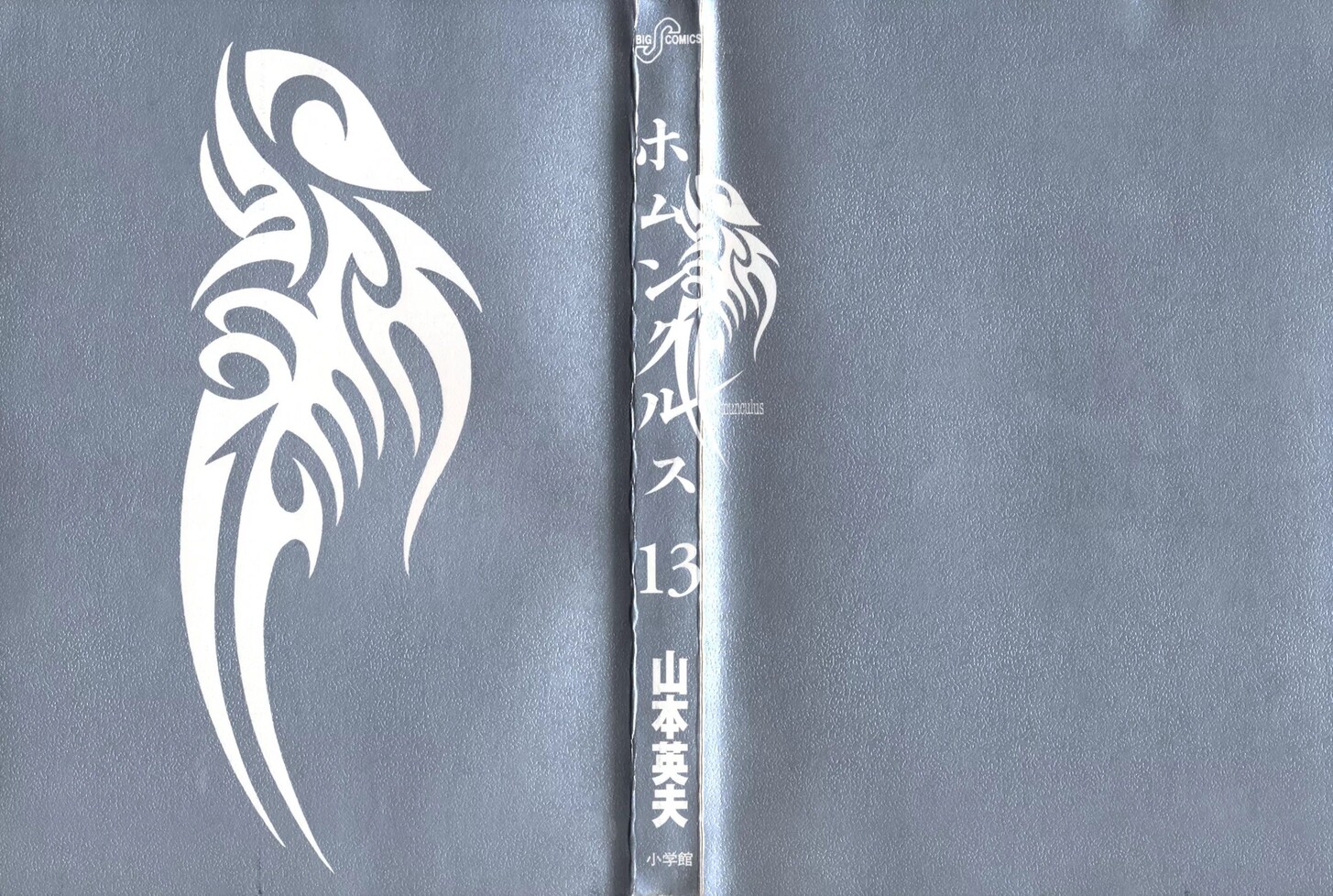 Read Homunculus Manga Online