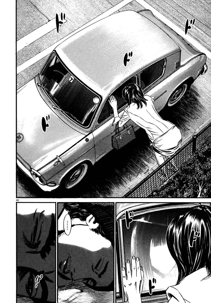 Read Homunculus Manga Online