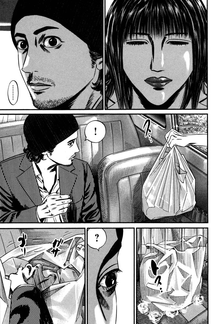 Read Homunculus Manga Online