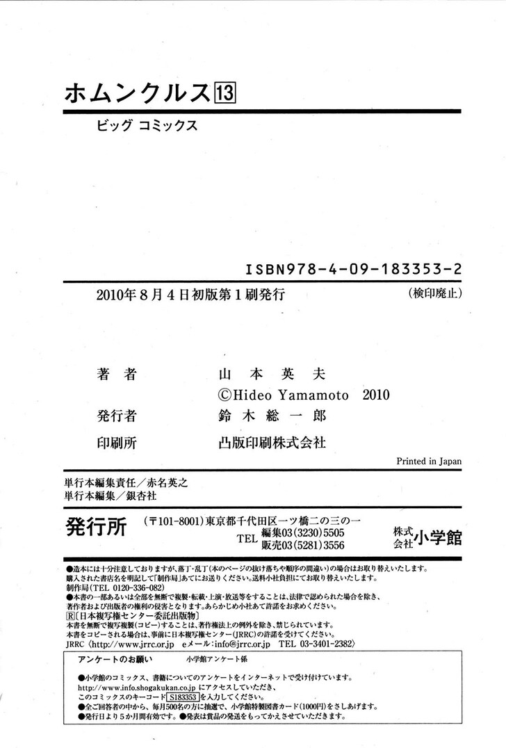 Read Homunculus Manga Online