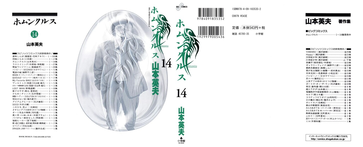 Read Homunculus Manga Online