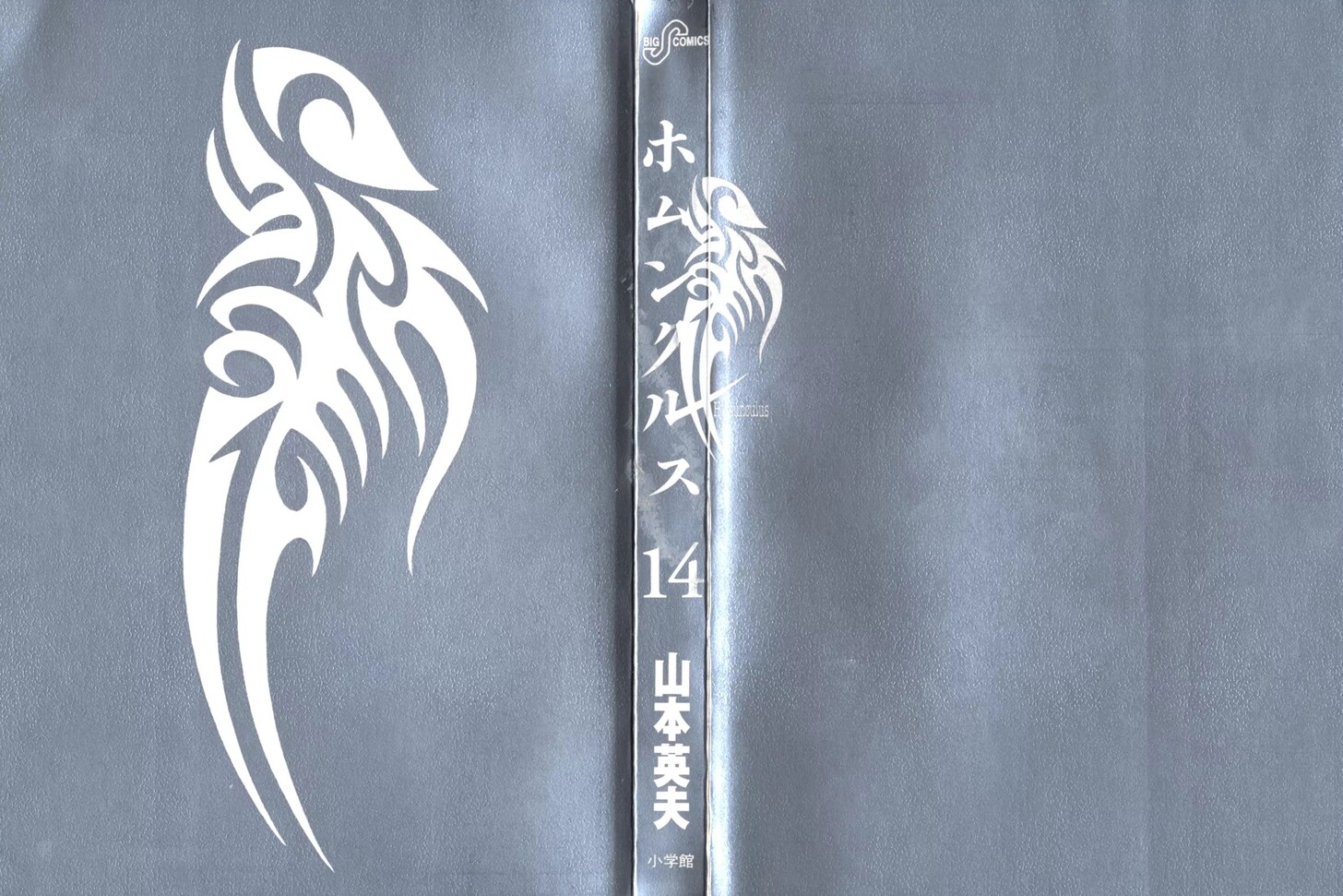 Read Homunculus Manga Online