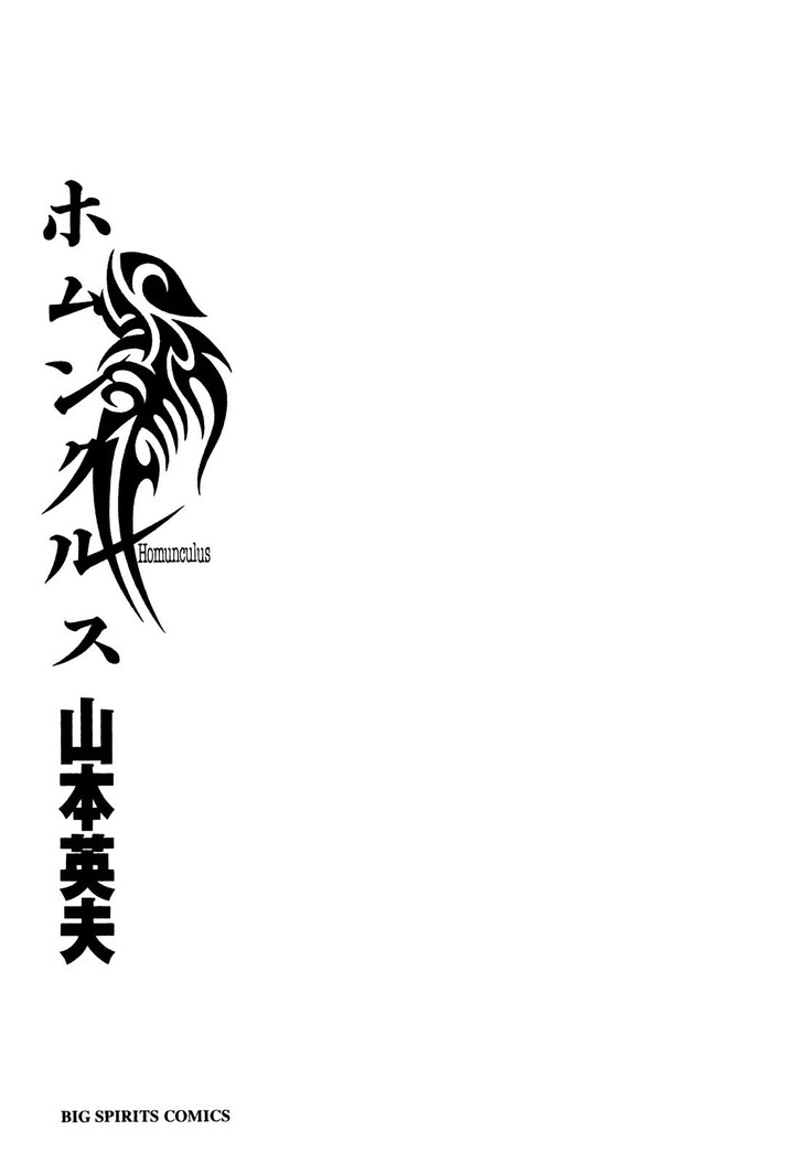 Read Homunculus Manga Online